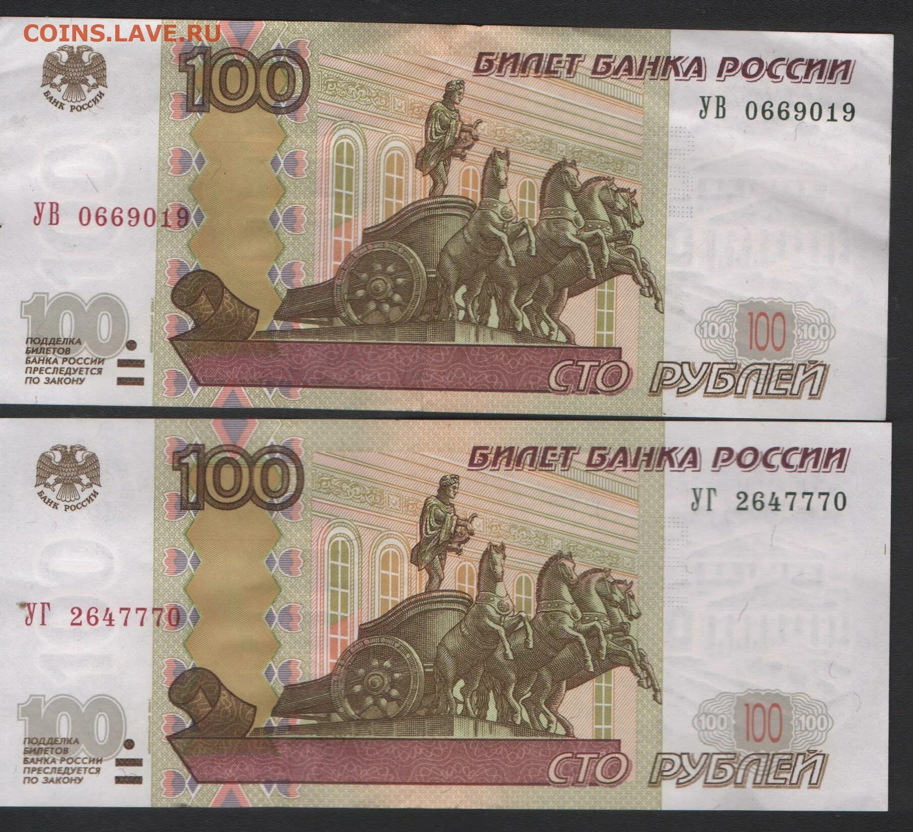 100 Р без модификации. Купюра 1 рубль 1997. 100 Рублей без модификации фото. Купюры 1997г