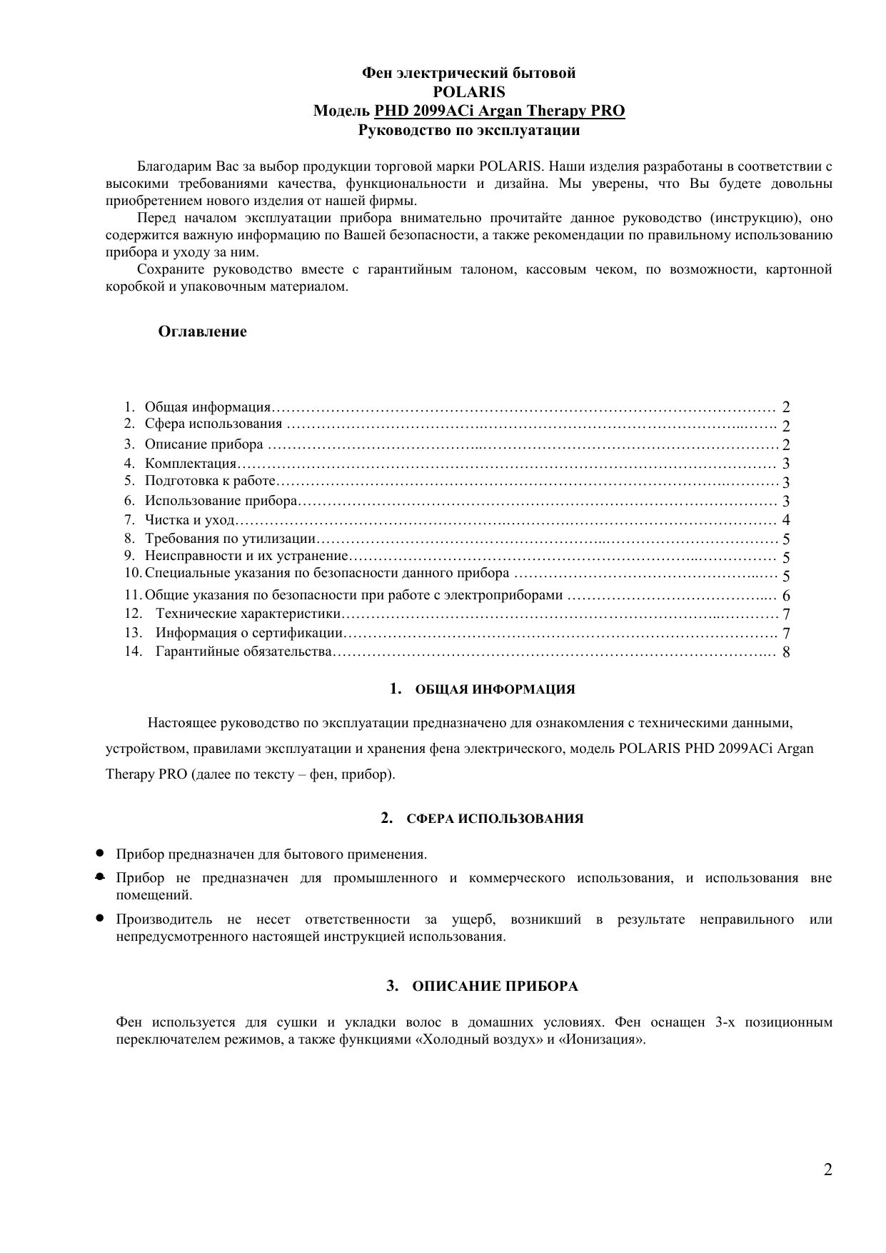 Согласие на обработку данных вшэ