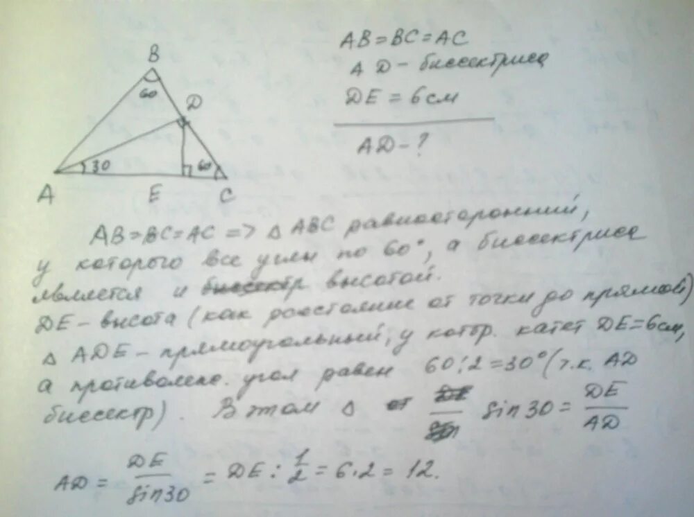 Равносторонний треугольник ABC. В равностороннем треугольнике ABC проведена биссектриса ad. В равностороннем треугольнике АВС проведена биссектриса ад. Равносторонний треугольник АВС.