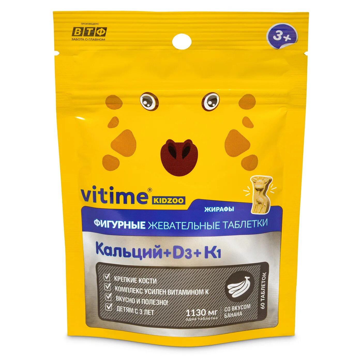 Vitime Kidzoo d3. Vitime Kidzoo кальций + d3 + к1. Витаминно-минеральный комплекс Витайм Кидзу. Vitime Kidzoo Омега 3. Витайм витамины