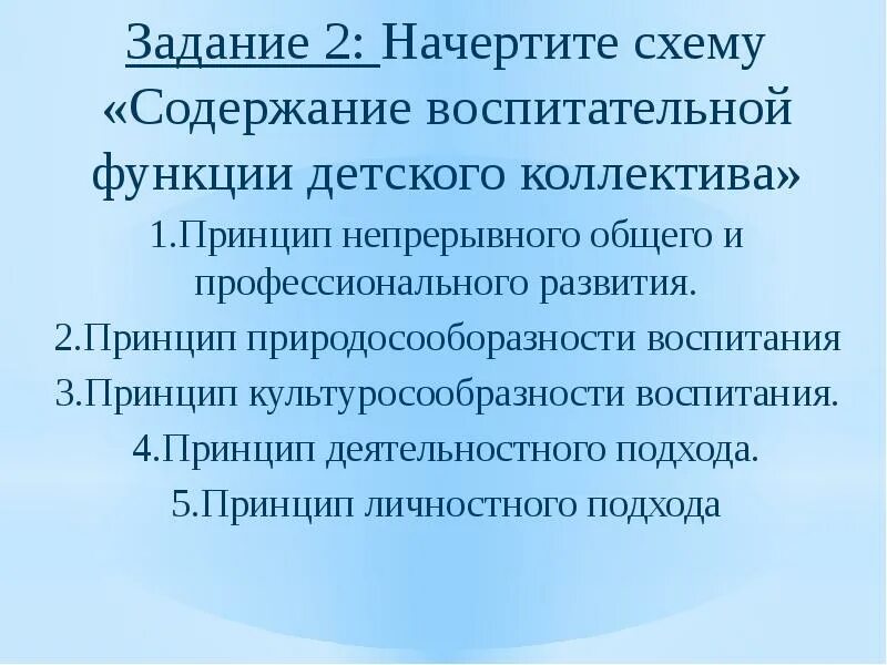 Перечислите воспитательные функции коллектива. Функции детского коллектива. Воспитательные возможности коллектива. Понятие детского коллектива. Воспитательные функции детского коллектива.