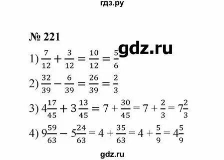 Математика 6 класс страница 25 номер 1.94