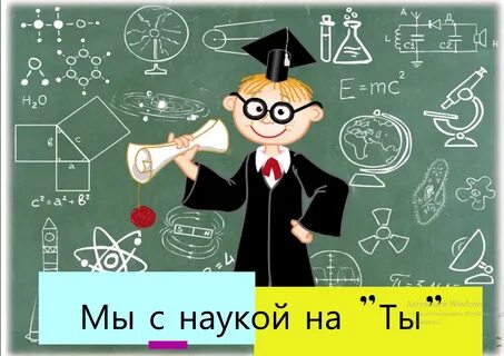 Дети и наука математика