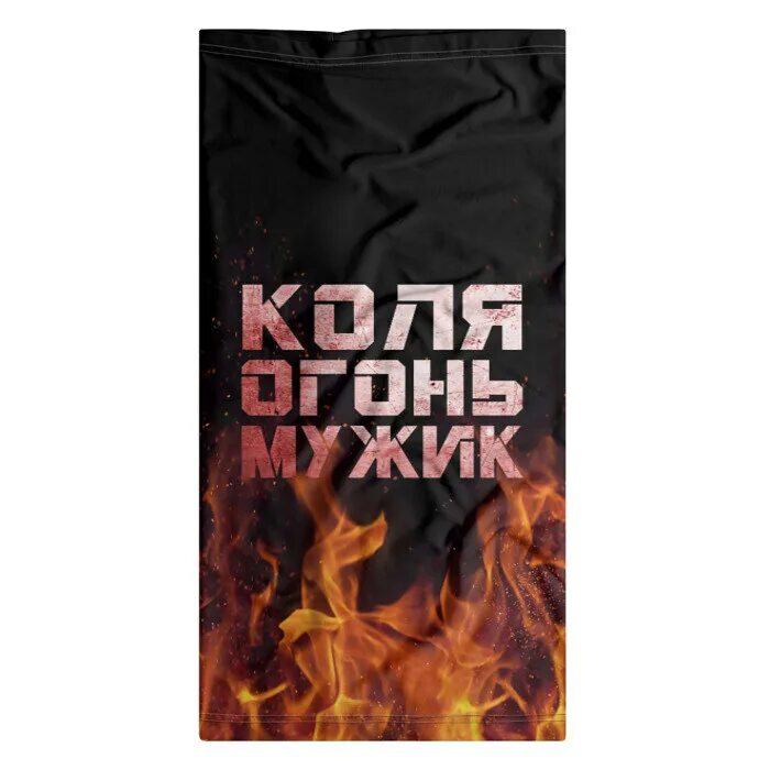 Кофта кости с огнем. Футболка для лехи. Саня огонь. Надпись огонь. Саня огонь.