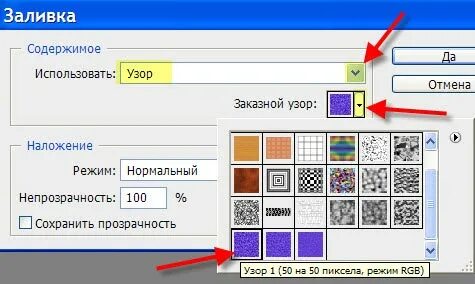 Заливка с учетом