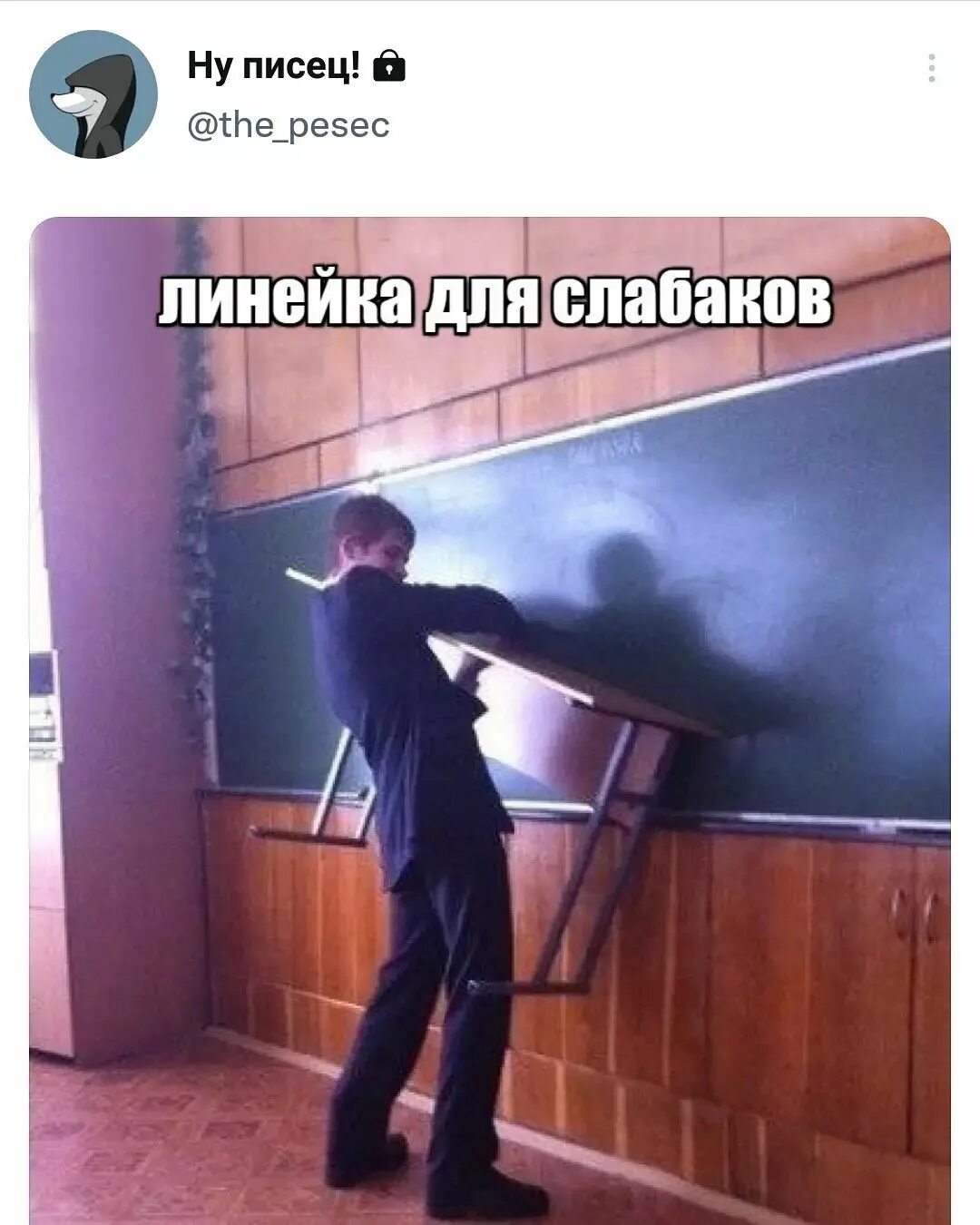 школьные придурки