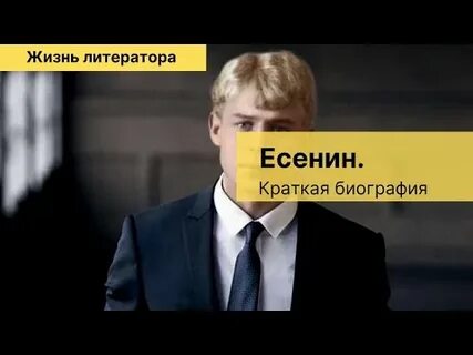 Ключи марии есенин краткое содержание