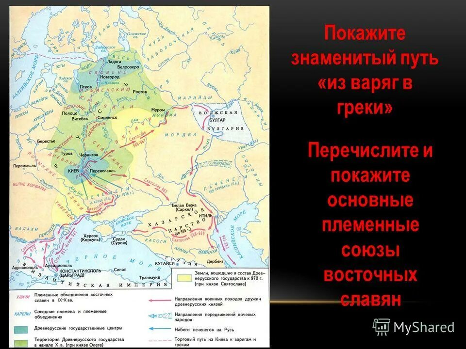 путь из варяг в греки на карте. повесть временных лет торговые пути. повесть временных лет торговые пути. путь из варяг в греки на карте древней руси. повесть временных лет торговые пути.