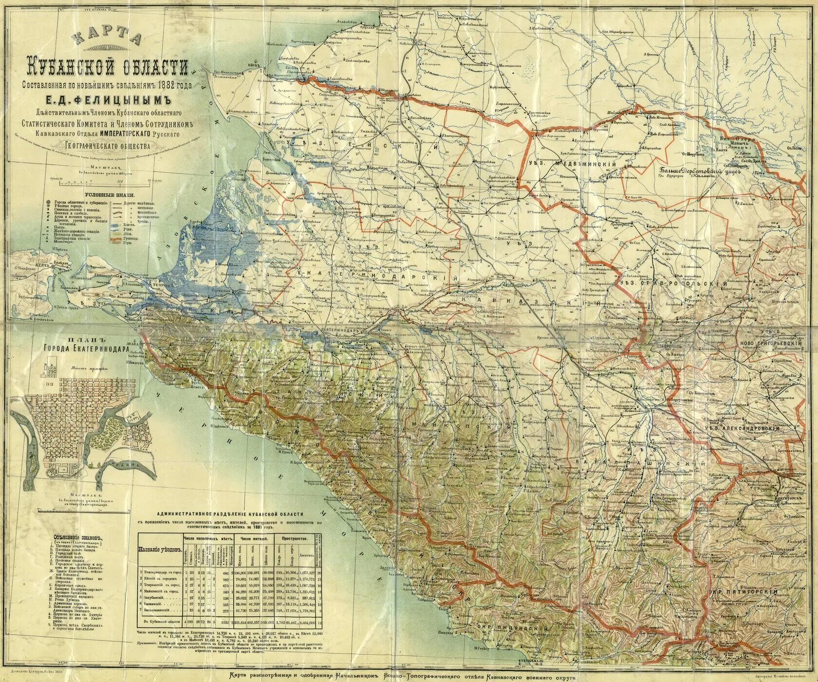 Карта Кубанской области 1902. Карта Фелицына 1882. Карта Кубанской области 1882. Кубанская область и Черноморская Губерния. Старинные карты для кладоискателей