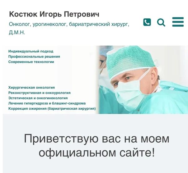 Общество бариатрических хирургов России. Лучшие бариатрические хирурги России.