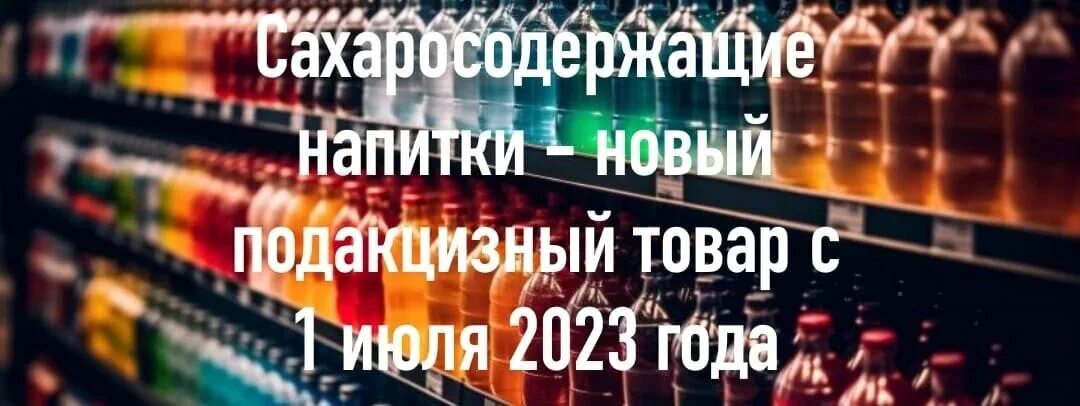 Поступление товаров и услуг в 1с 8. 1с розица как проверить акцизу. 1с розница 3. Акциз на сахаросодержащие напитки. Маркировка 1.
