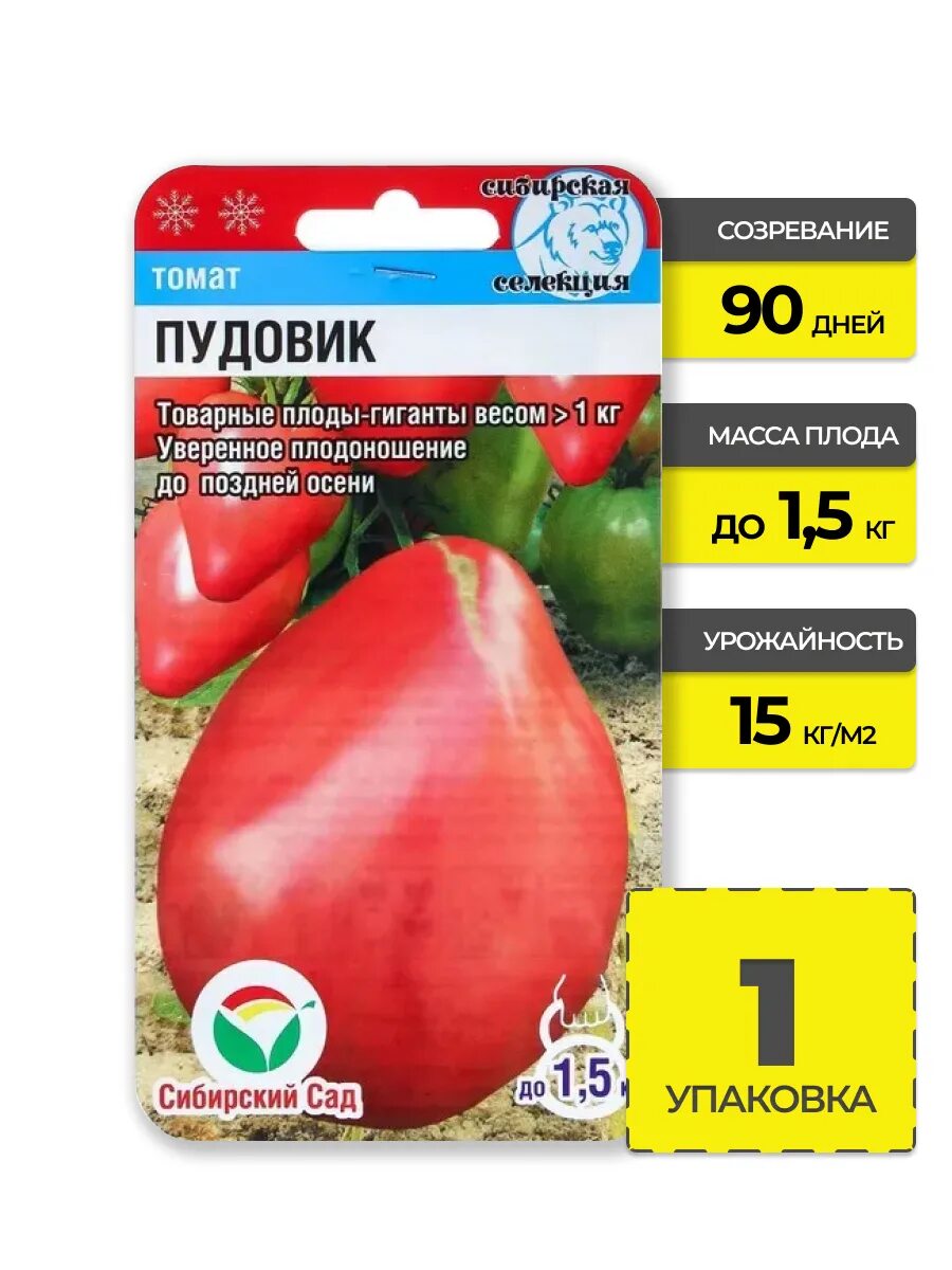Сибирский сад 333-1609 - купить по выгодным ценам в интернет-магазине OZON (3681