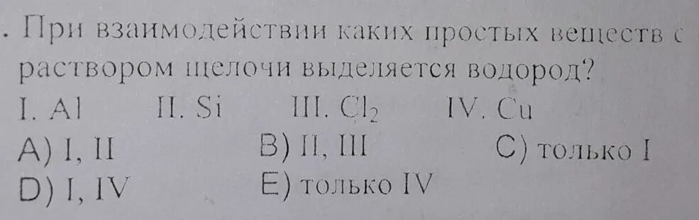 Водород выделяется в результате реакции. При взаимодействии воды с каким веществом выделяется водород. с какими веществами при взаимодействии выделяется водород. какое вещество при взаимодействии с водой выделяет водород. вещество при взаимодействии которого с водой выделяется водород.