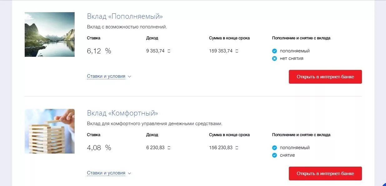 Втб накопительный счет пенсия. Процентные ставки вкладам ВТБ банк. Процент вклада в ВТБ. Ставки депозитов в ВТБ для физ лиц. ВТБ процентная ставка по вкладам.