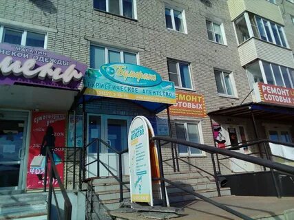 Бумеранг тур ишим