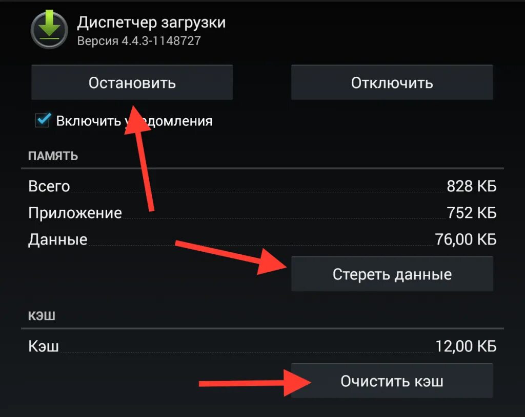 Включи отключись
