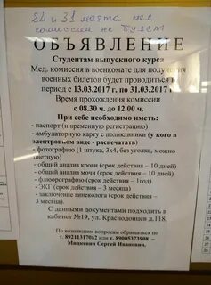 Какие формы нужно сдавать в военкомат