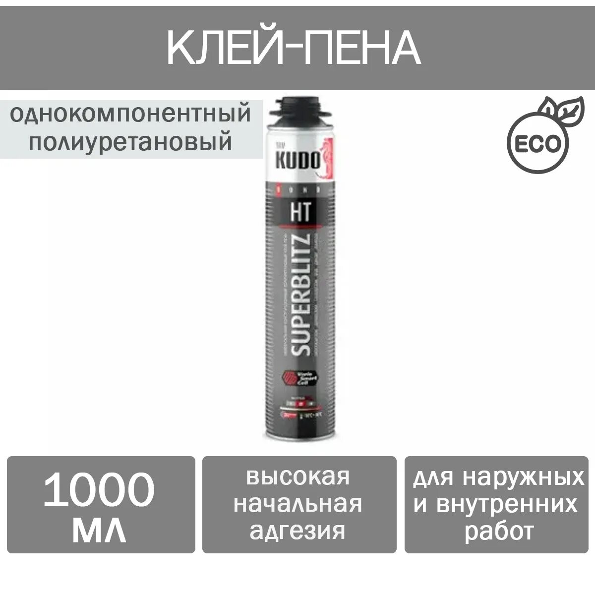 Клей пена кудо. Клей пена kudo 14+. Полиуретановый клей kudo. Пена кудо 65+. Полиуретановый клей kudo.