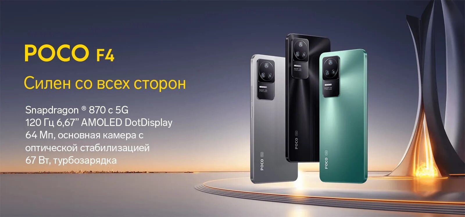 Смартфон Xiaomi poco f4. Смартфон Xiaomi poco f4 6/128 ГБ Global. Xiaomi poco x5 5g 6/128 ГБ Global. Смартфон Xiaomi poco f4 gt 12/256 ГБ. Xiaomi poco купить спб