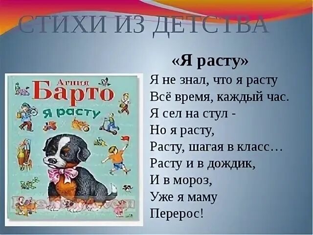 Стихотворение про 3 класс