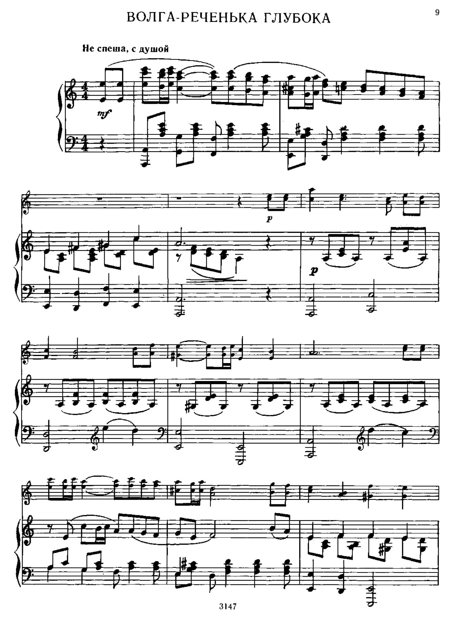 любэ альбом рассея. любэ рассея обложка альбома. любэ от волги до енисея ноты. алексеев чувствую душой ноты. комбат любэ табы.