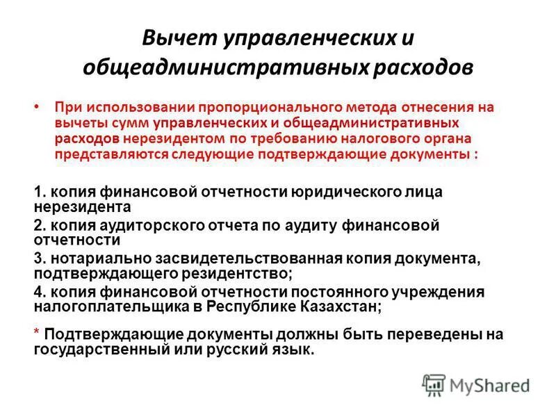 постоянное учреждение нерезидента