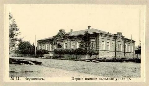 История череповца