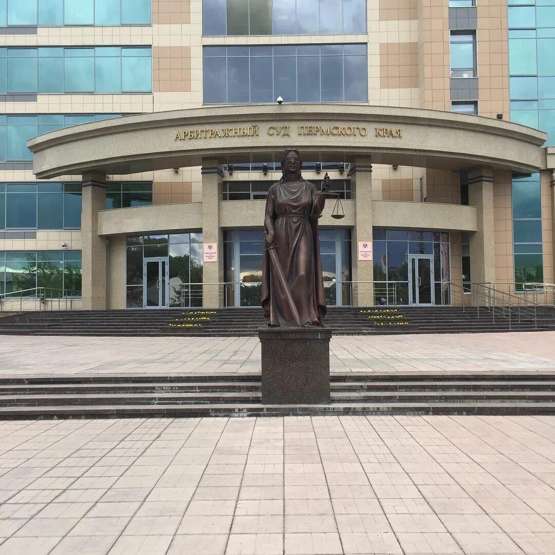 Екатерининская 177 арбитражный суд пермь. Апелляционный суд пермского края. Екатерининская 177 арбитражный суд пермь. Пермский арбитраж. История создания арбитражного суда пермского края здания.
