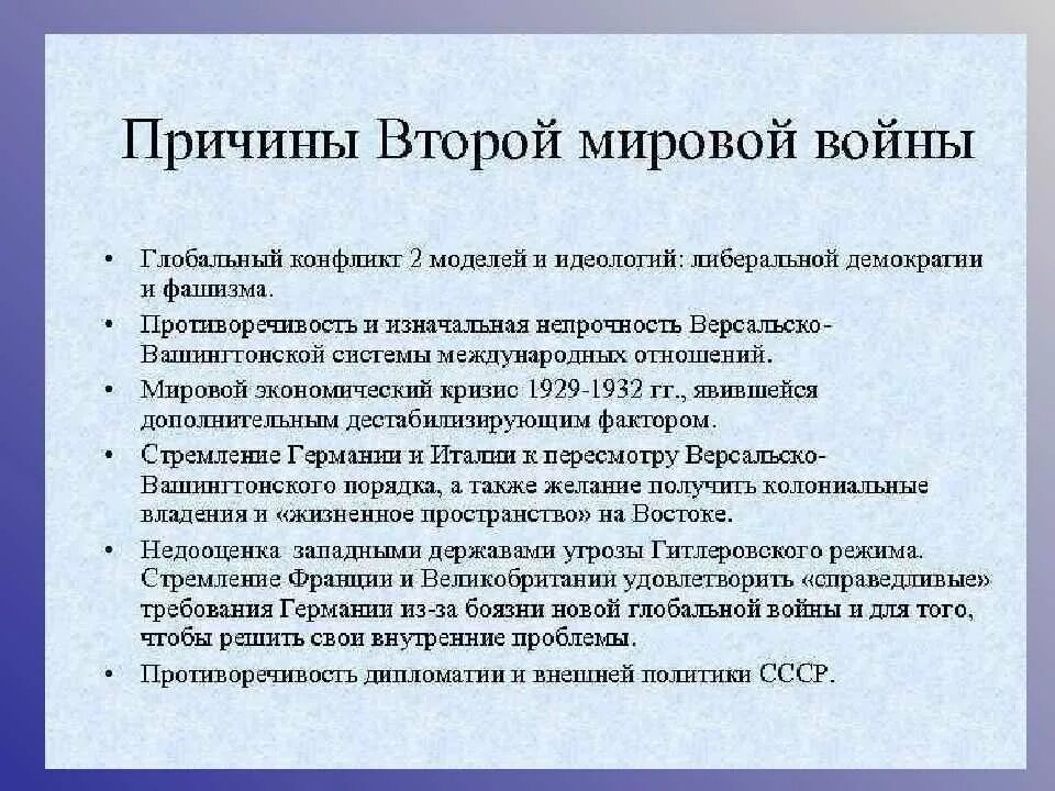 Событие предшествующее конфликту