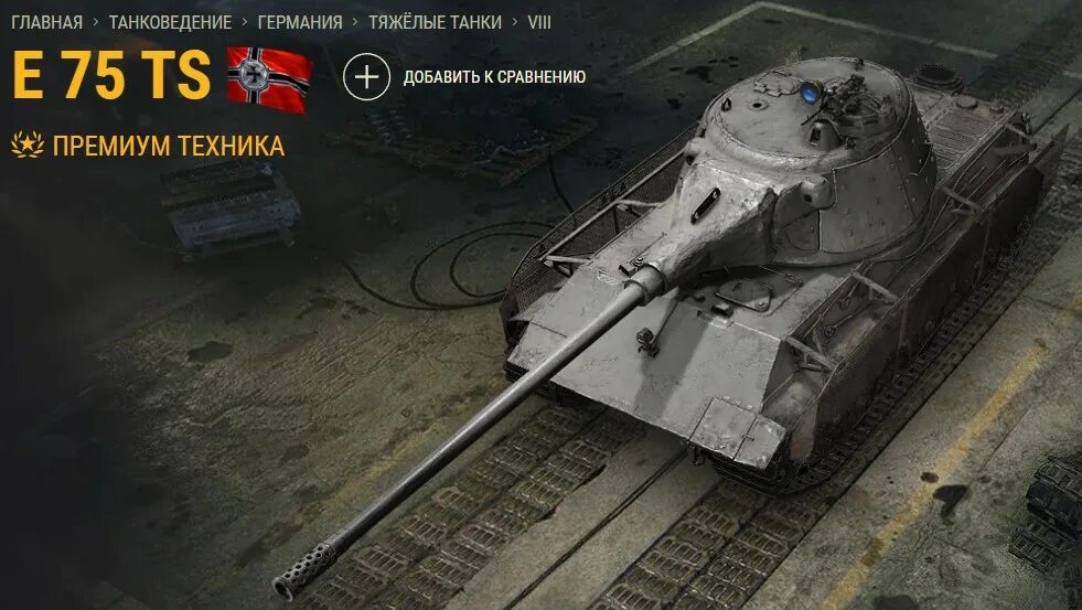 лучший танк за боны в 2024 году