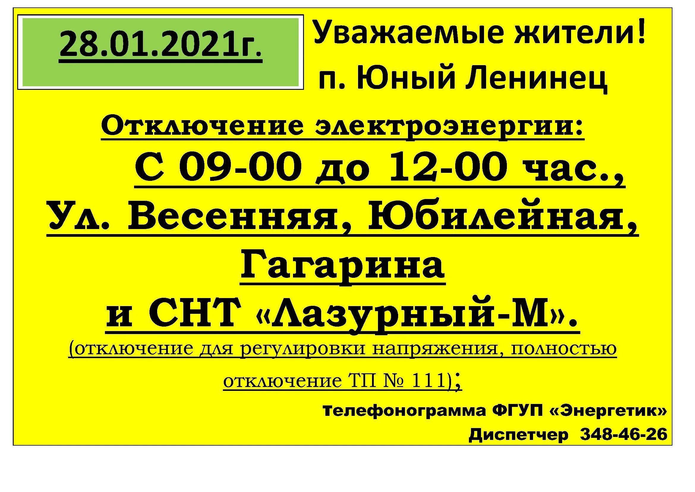 Магазин часов мичуринск часы работы. Магазин порядок Мичуринск. Магазин порядок Воронеж время работы. Порядок Мичуринск каталог. Мир часов Мичуринск часы работы.