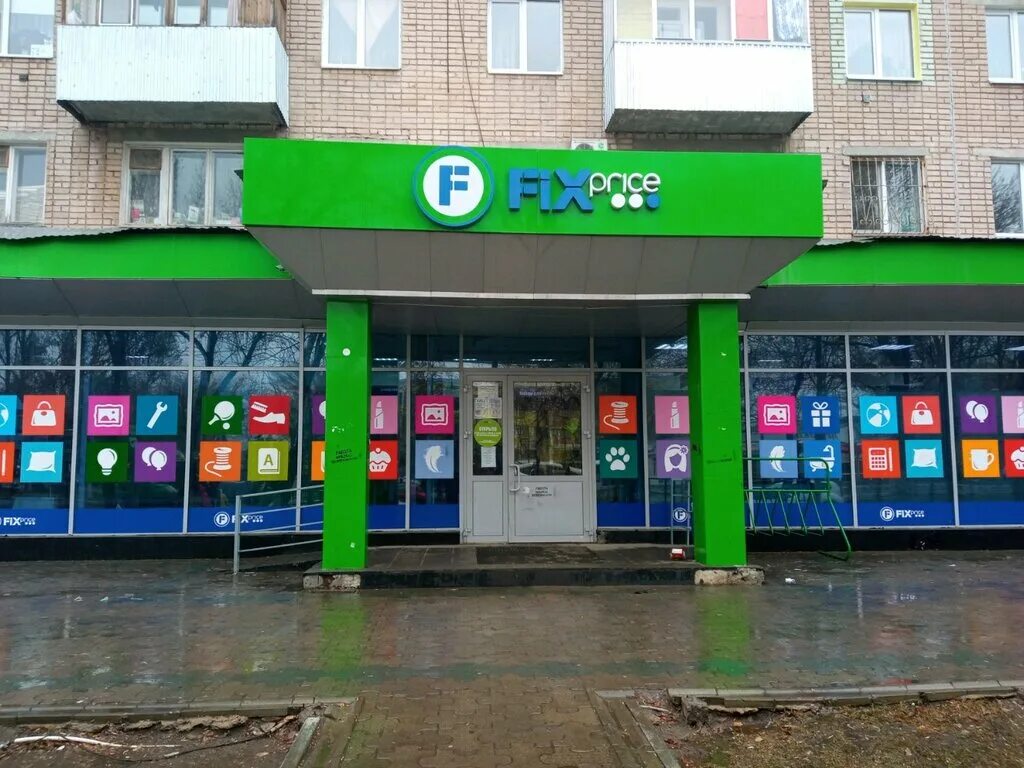 Больше не работает: Fix Price, магазин фиксированной цены, Нур-Султан (Астана), 