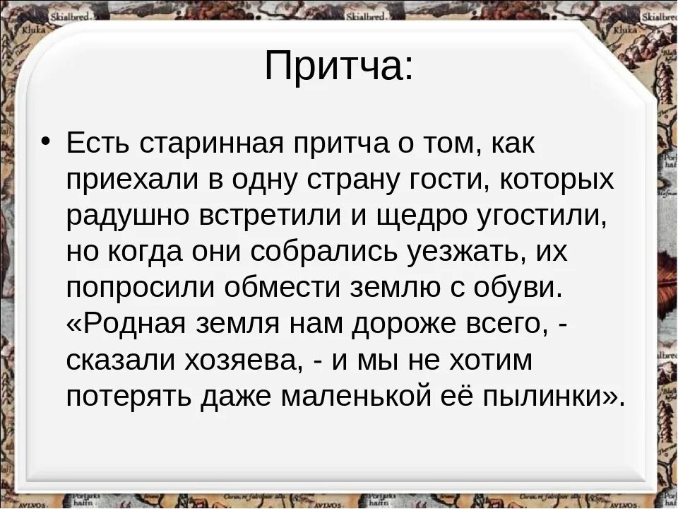 Притча. Короткие притчи. Притча дня. Древние притчи короткие. Притча отдавать