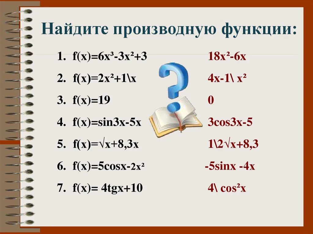 Производная функция 7x 5. Найдите производную функции: x y x. Найти производную функцию y=2x^+4x^-3. Найти производную функции y=3x^2+2x^3+3x-2. Найдите производную функции x+3 x3.