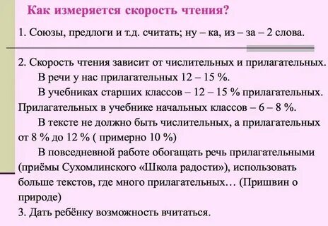 Что считают словами у детей