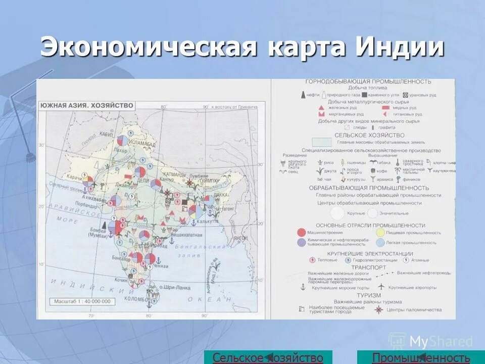 Тип страны по структуре экономики индия. Административно-территориальное деление индии. Уровень экономического развития индии. Тип страны по структуре экономики индия. Крупнейшие экономические центры индии на карте.