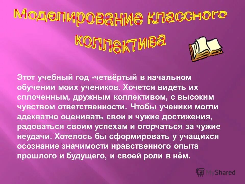 Тест на отличника 3 класс. Как стать ударницей в 6 классе. Образ мамы отличницы 9 класса. Презентация ученик года 9 класс визитная карточка