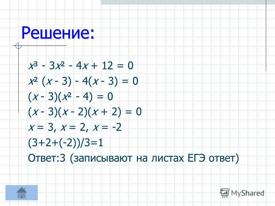 Решение 5. Как решать уравнения со степенями. Решение уравнений четвертой степени. Решение уравнений четвёртой степени. Решение уравнения х-4 равно х+4.