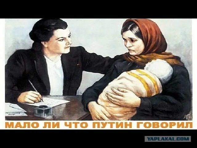 Мало ли что 3 может быть. Мало ли что путин обещал. мало ли что путин говорил. малои ли что путин говорил. мало ли что путин говорил плакат.
