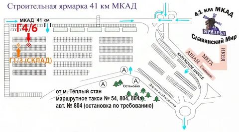 Славянский мир 41