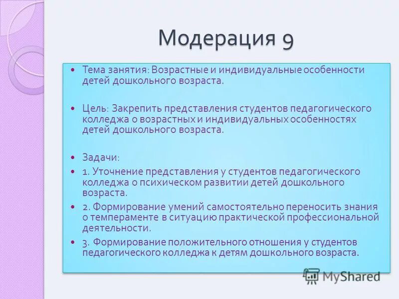 темы модераторов