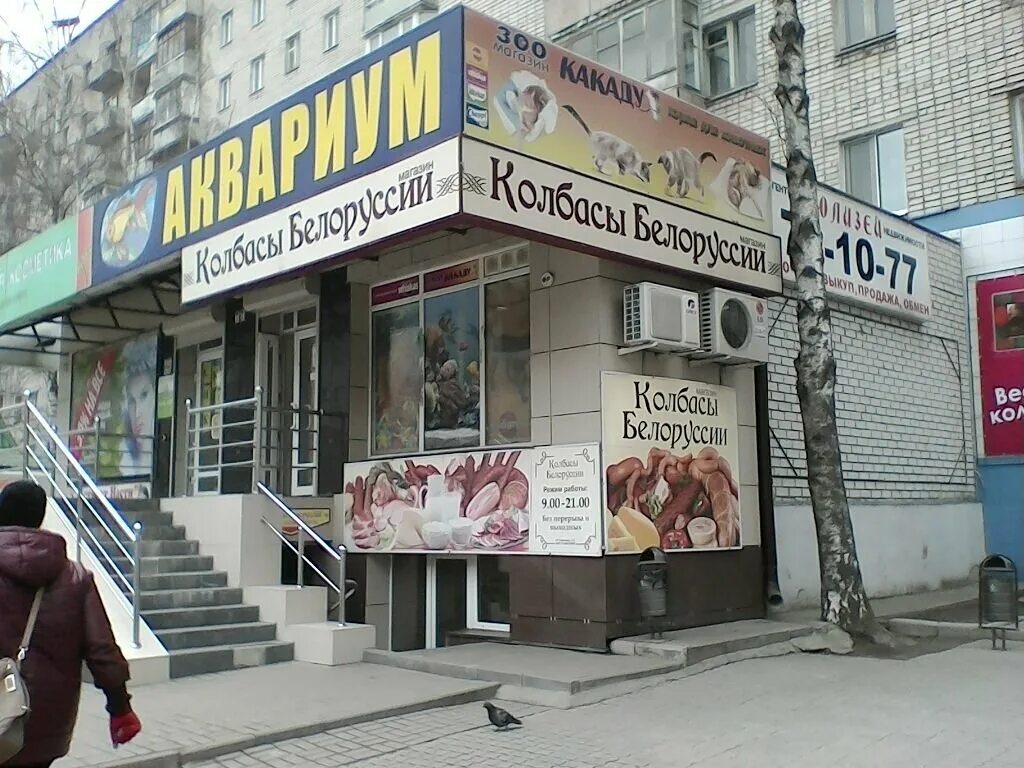 Белорусская косметика брянск. Белорусские товары брянск. Брянск улица емлютина 38 белорусский трикотаж. Ул грибоедова 19. Магазин белорусских продуктов.