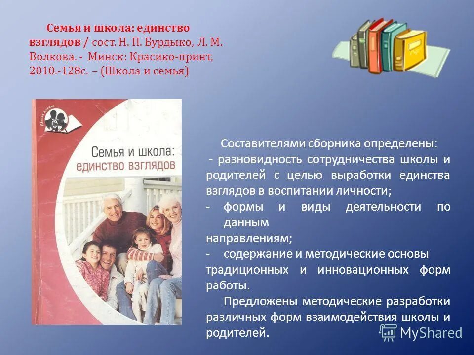 акция ко дню народного единства в школе. единство школ. школа 1205 линейка. молодежь приангарья. единство школ.