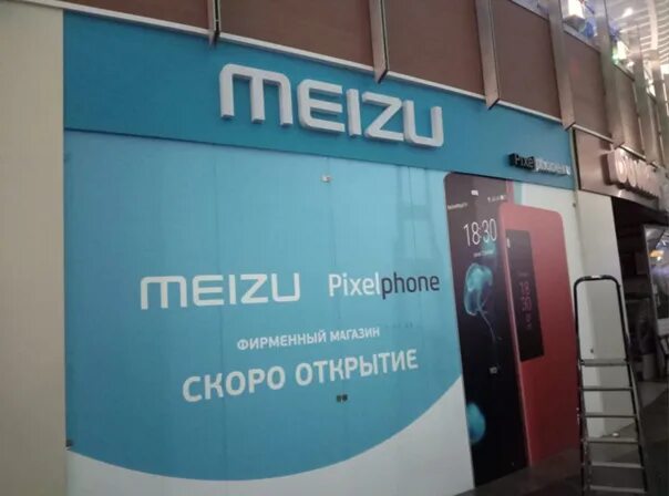 Meizu store. Мейзу магазин в Зеленопарке. Meizu Тюмень салон.