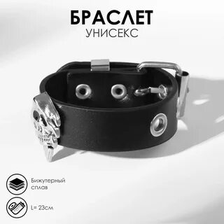 Браслет унисекс Queen fair 04798368: купить за 200 руб в интернет магазине с бес