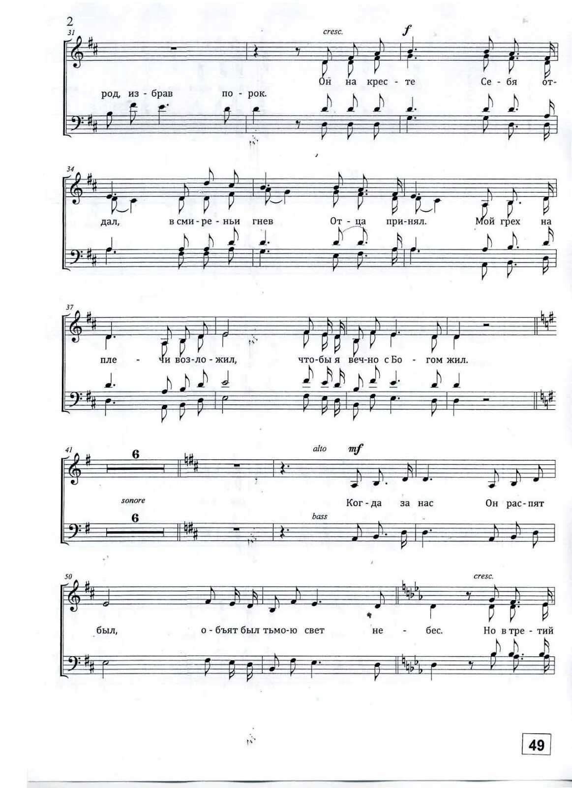 Стихотворения чуи накахары. Дыханье тьмы ноты. Чуя накахара стихи. Музыка ангелов ноты. Darkness my sorrow nakahara chuya.