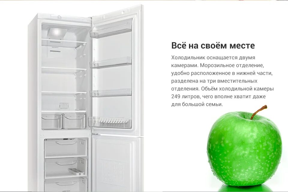 Холодильник индезит отзывы специалистов. Индезит 4200w.