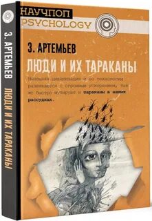 Научпоп это