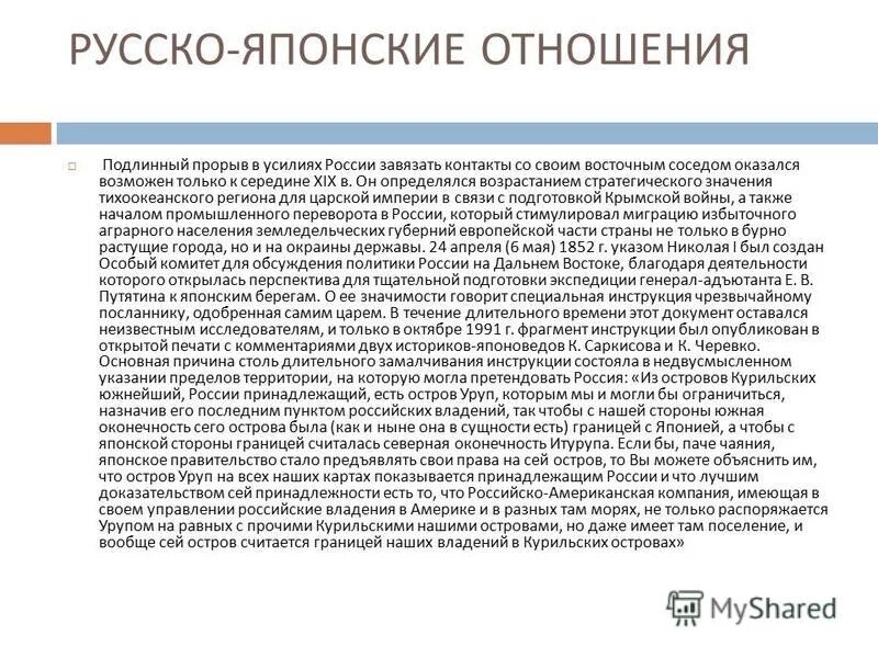 Общество имеющее стратегическое значение. Общество имеющее стратегическое значение