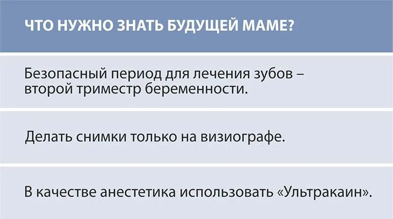 Можно ли во втором триместре лечить зубы. Можно ли во втором триместре лечить зубы